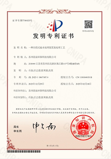 一種分段式廢水處理裝置及處理工藝