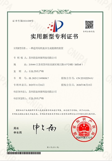 一種適用有機(jī)廢水生成能源的裝置