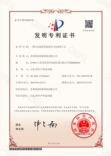 一種污水處理系統(tǒng)及其污水處理工藝