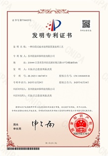 一種分段式廢水處理裝置及處理工藝