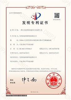 一種污水處理系統(tǒng)及其污水處理工藝