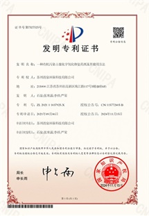 一種有機(jī)污染土壤化學(xué)氧化修復(fù)藥劑及其使用方法